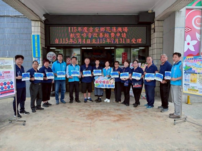 115年吉安鄉航空噪音補助擴大！13 村鄉親受惠 游淑貞提醒鄉親備齊文件分流洽辦　省時省力